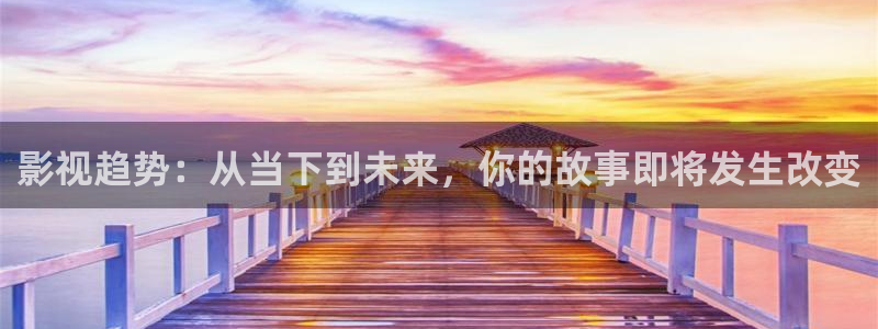 红叶影视下载：影视趋势：从当下到未来，你的故事即将发生改变